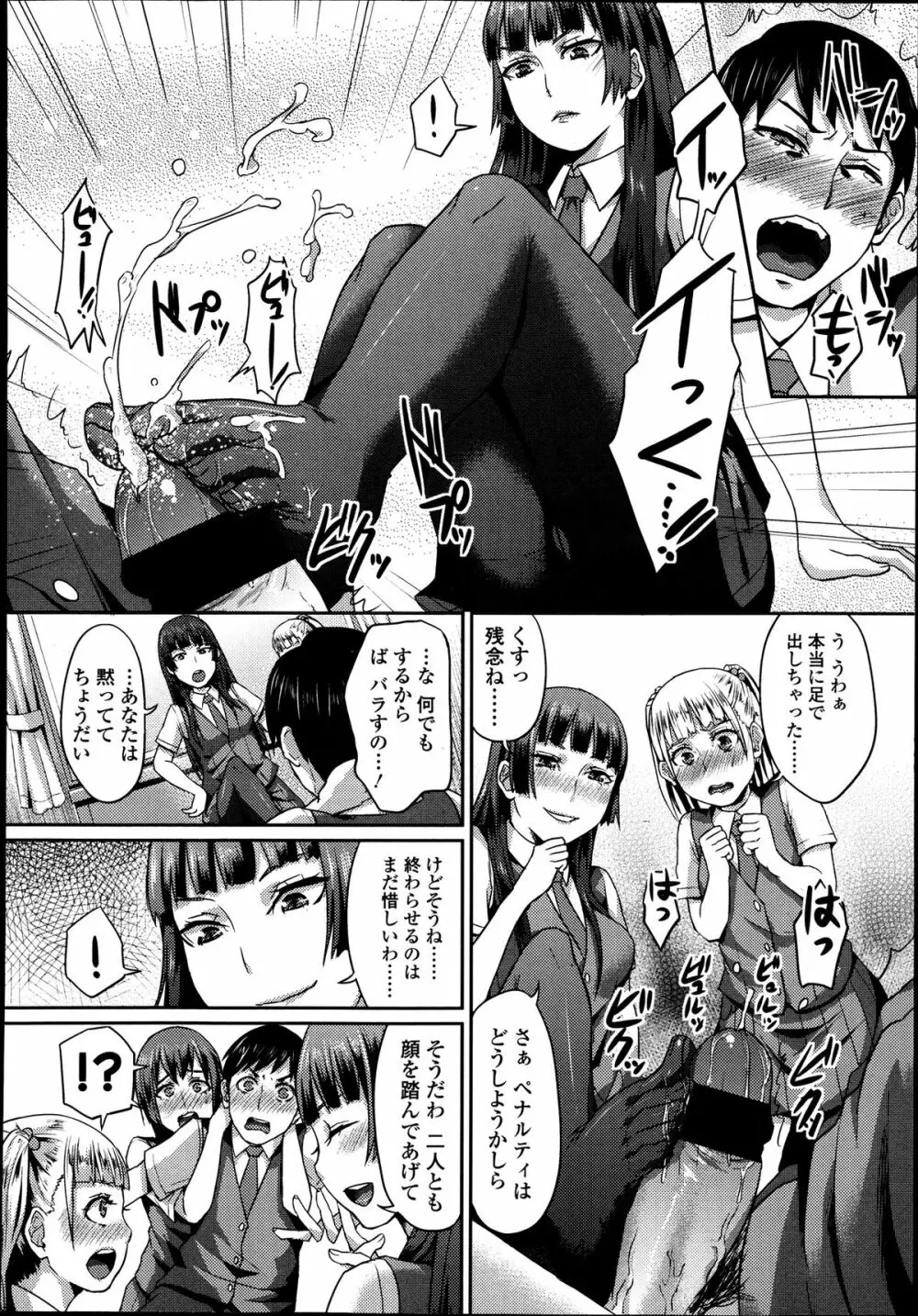 ガールズフォーム Vol.04 Page.287