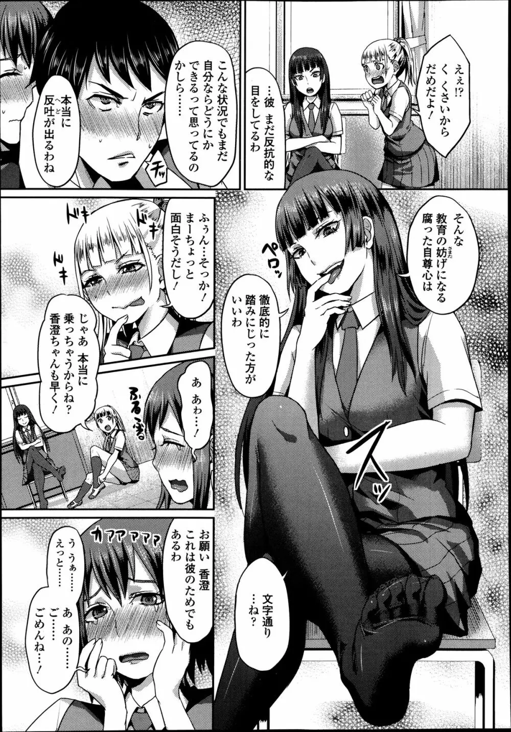 ガールズフォーム Vol.04 Page.288