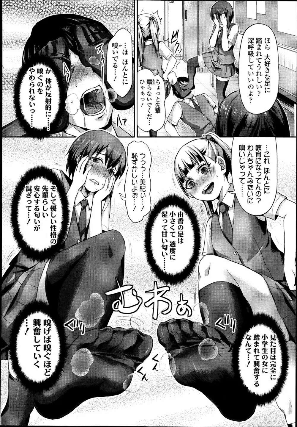 ガールズフォーム Vol.04 Page.289