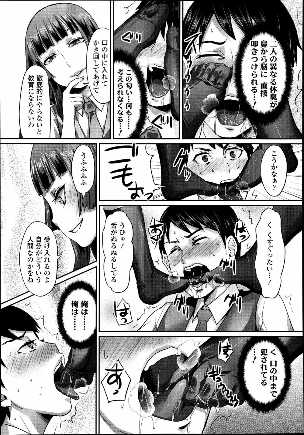 ガールズフォーム Vol.04 Page.290