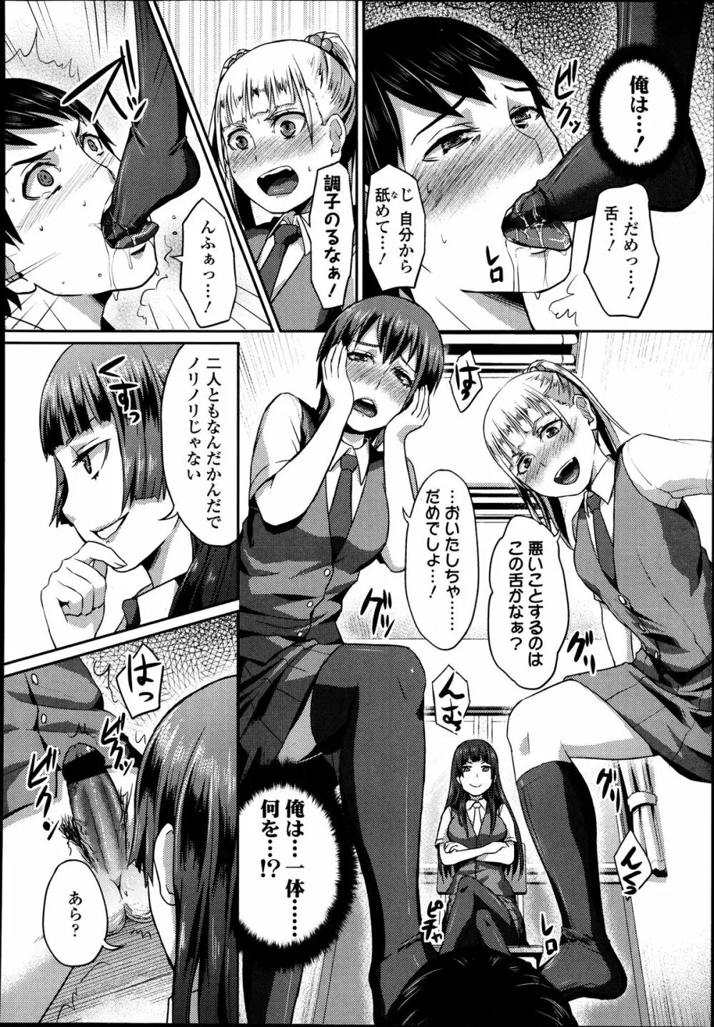 ガールズフォーム Vol.04 Page.291