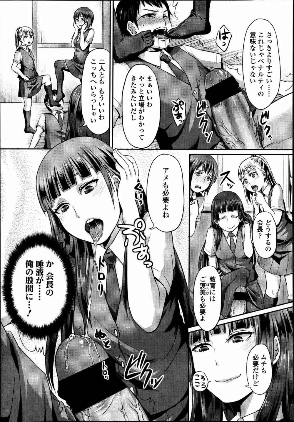 ガールズフォーム Vol.04 Page.292