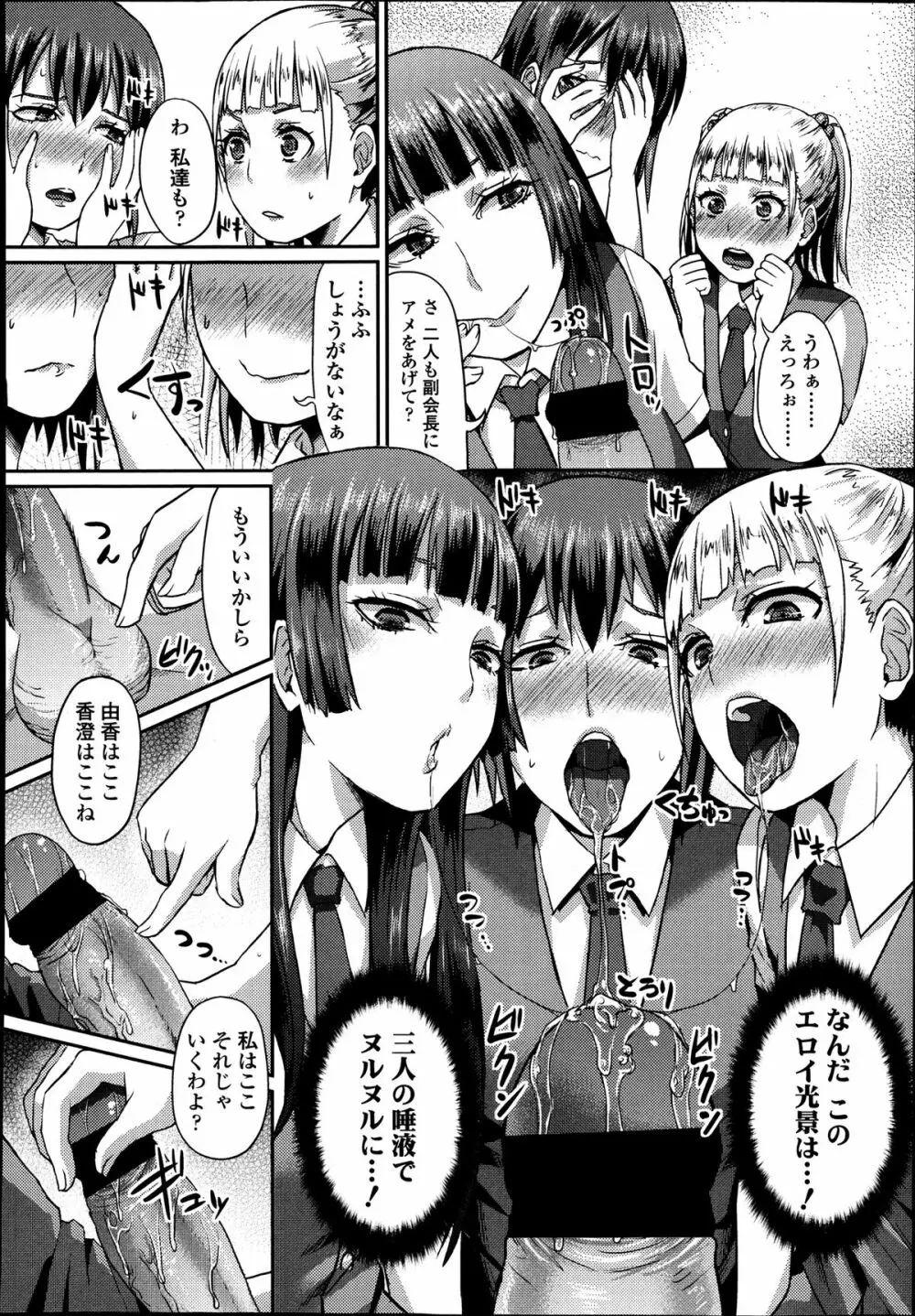 ガールズフォーム Vol.04 Page.293