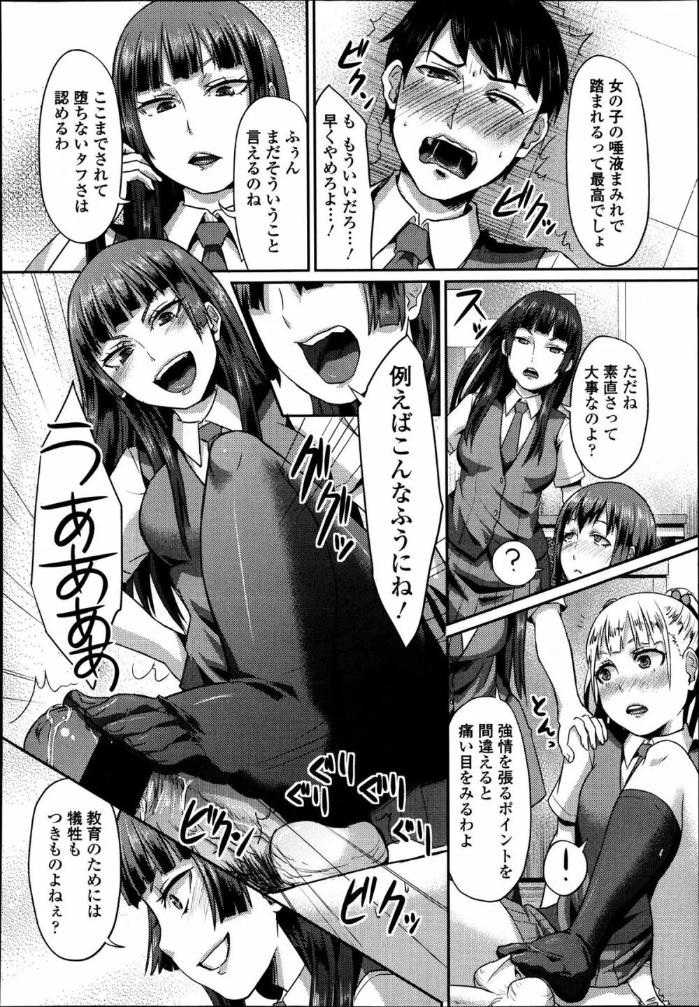 ガールズフォーム Vol.04 Page.295