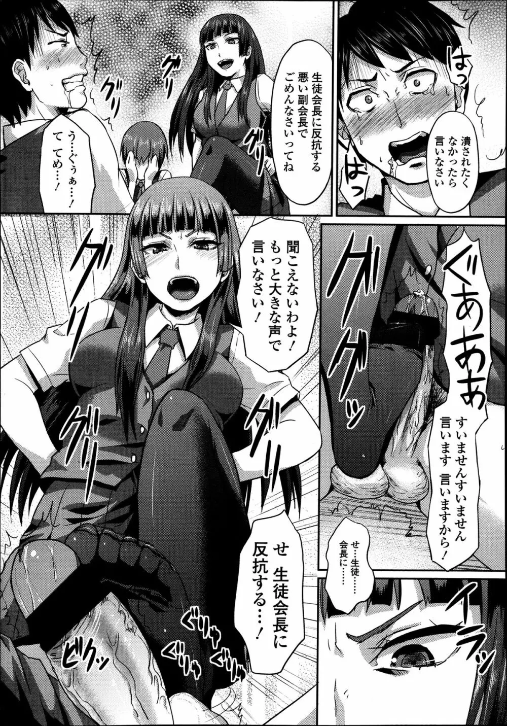 ガールズフォーム Vol.04 Page.296