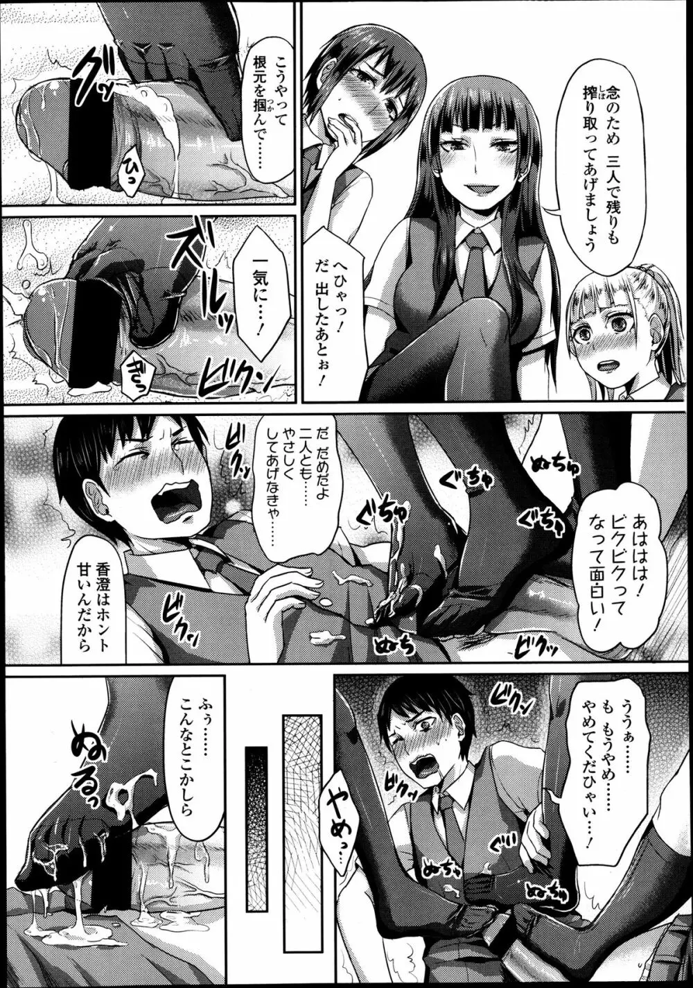 ガールズフォーム Vol.04 Page.298