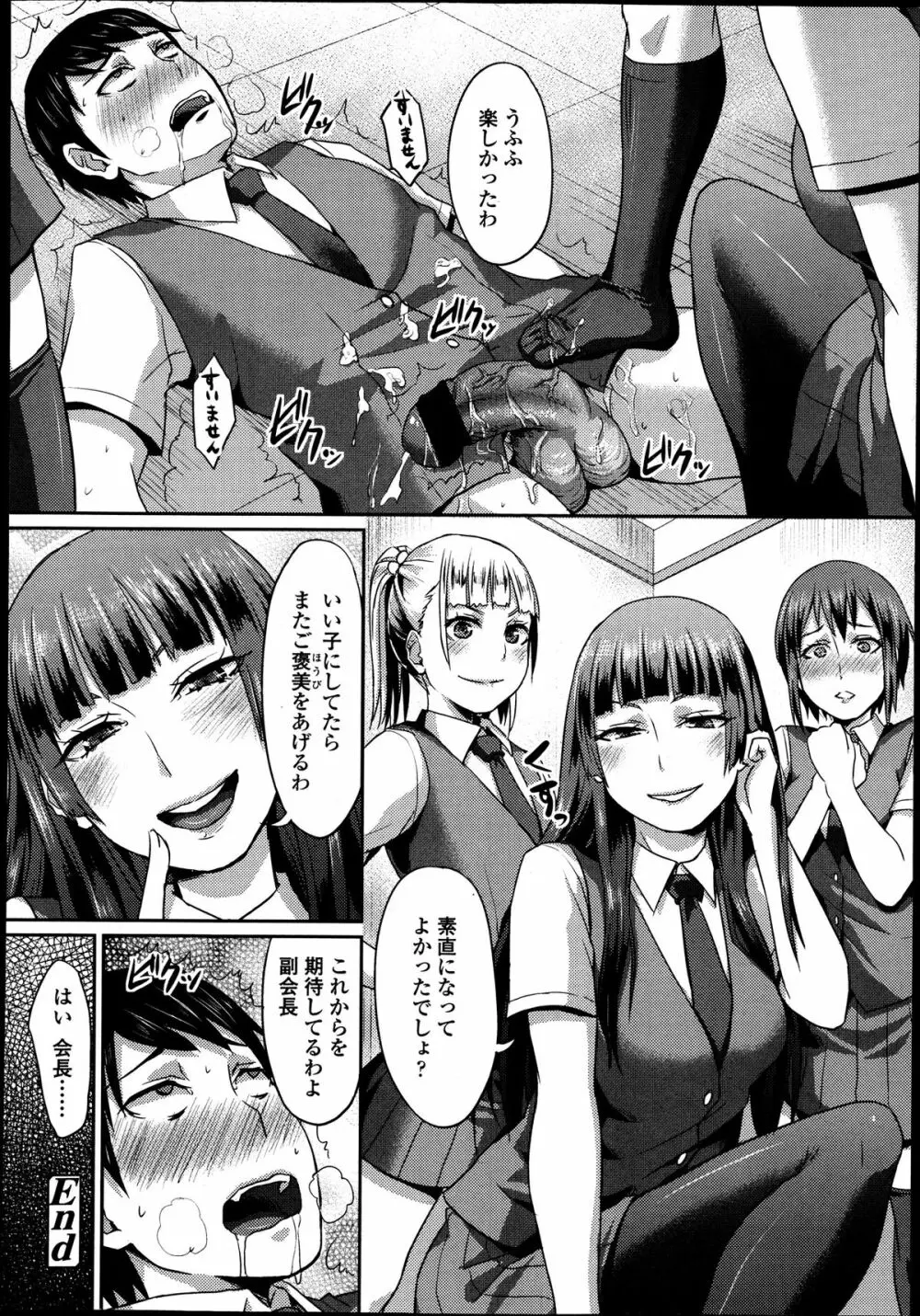 ガールズフォーム Vol.04 Page.299