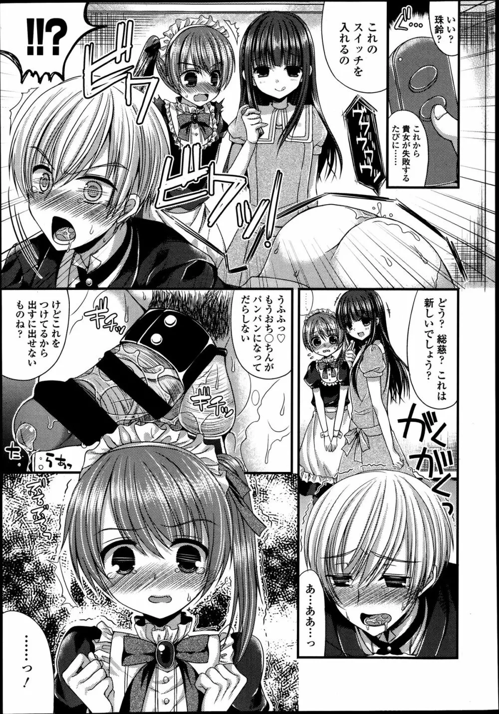 ガールズフォーム Vol.04 Page.326