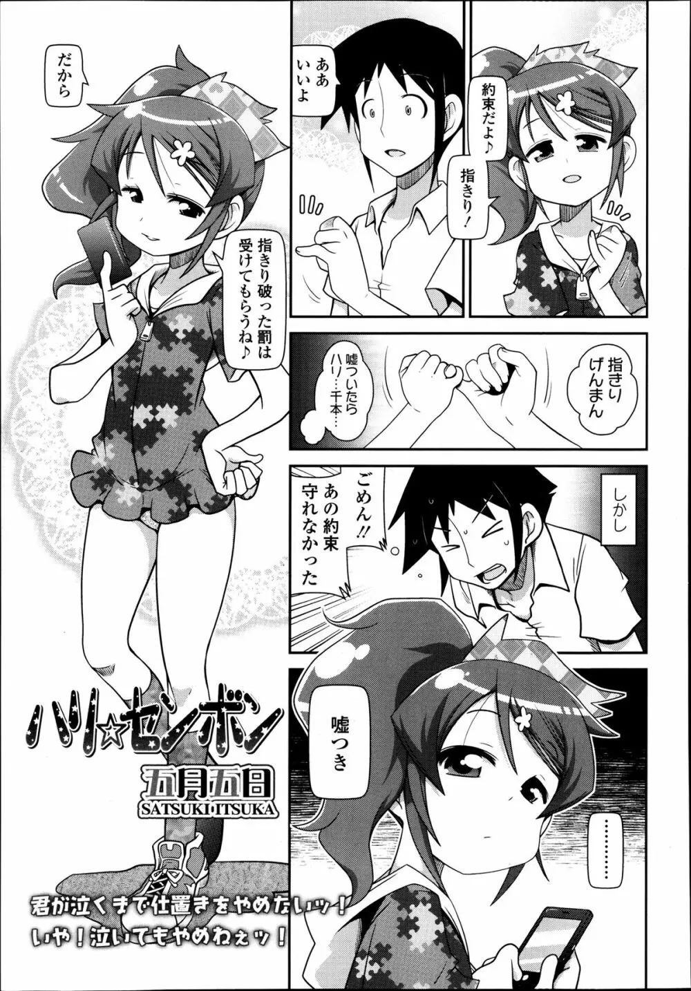 ガールズフォーム Vol.04 Page.338