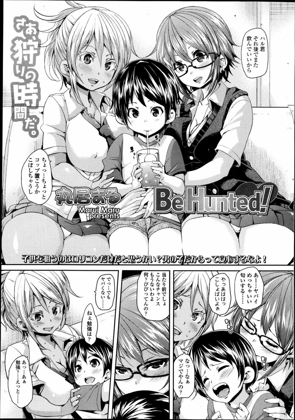 ガールズフォーム Vol.04 Page.34