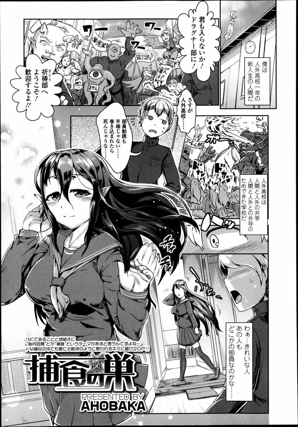 ガールズフォーム Vol.04 Page.346