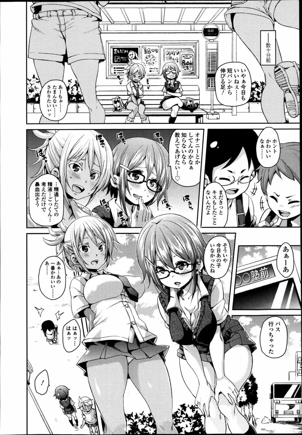 ガールズフォーム Vol.04 Page.35