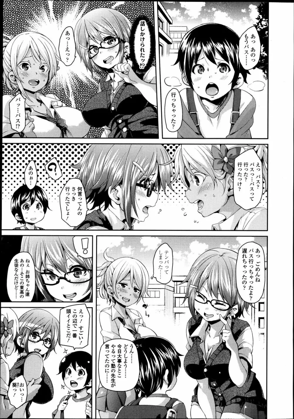 ガールズフォーム Vol.04 Page.36