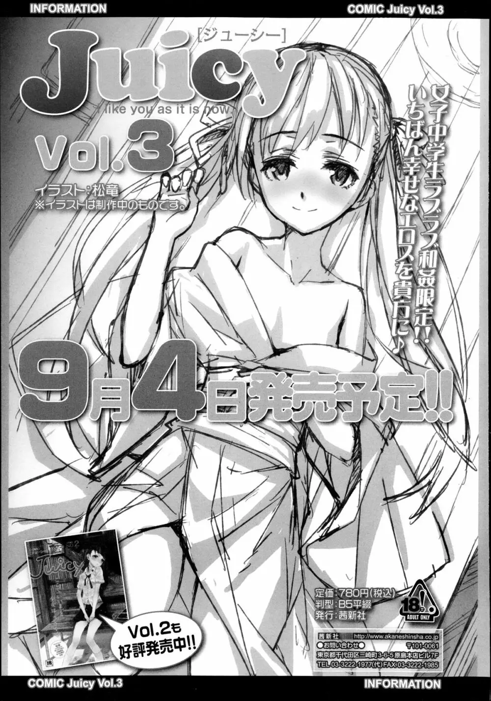 ガールズフォーム Vol.04 Page.372