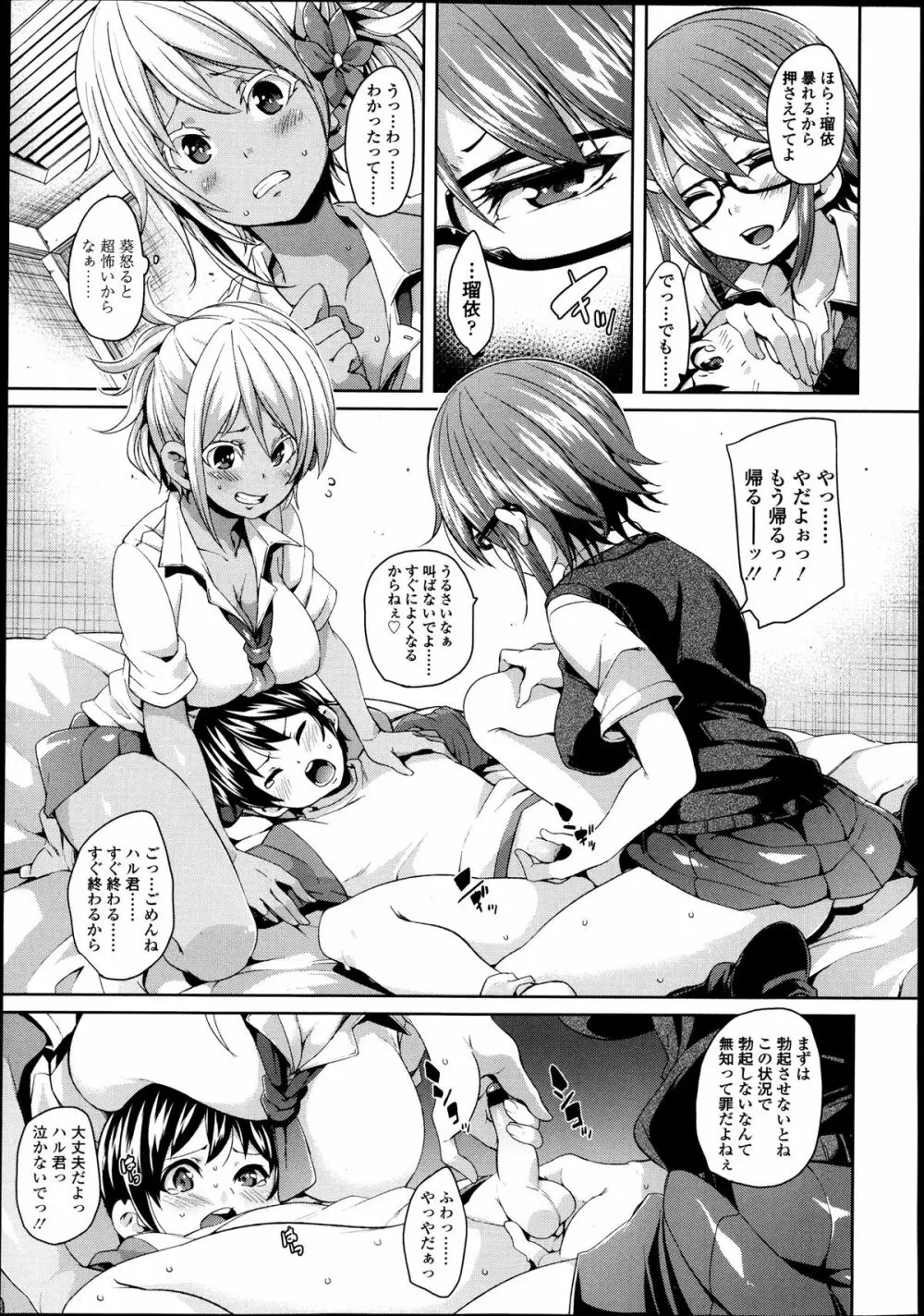 ガールズフォーム Vol.04 Page.40