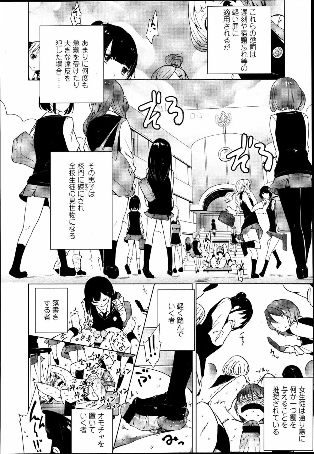 ガールズフォーム Vol.04 Page.59