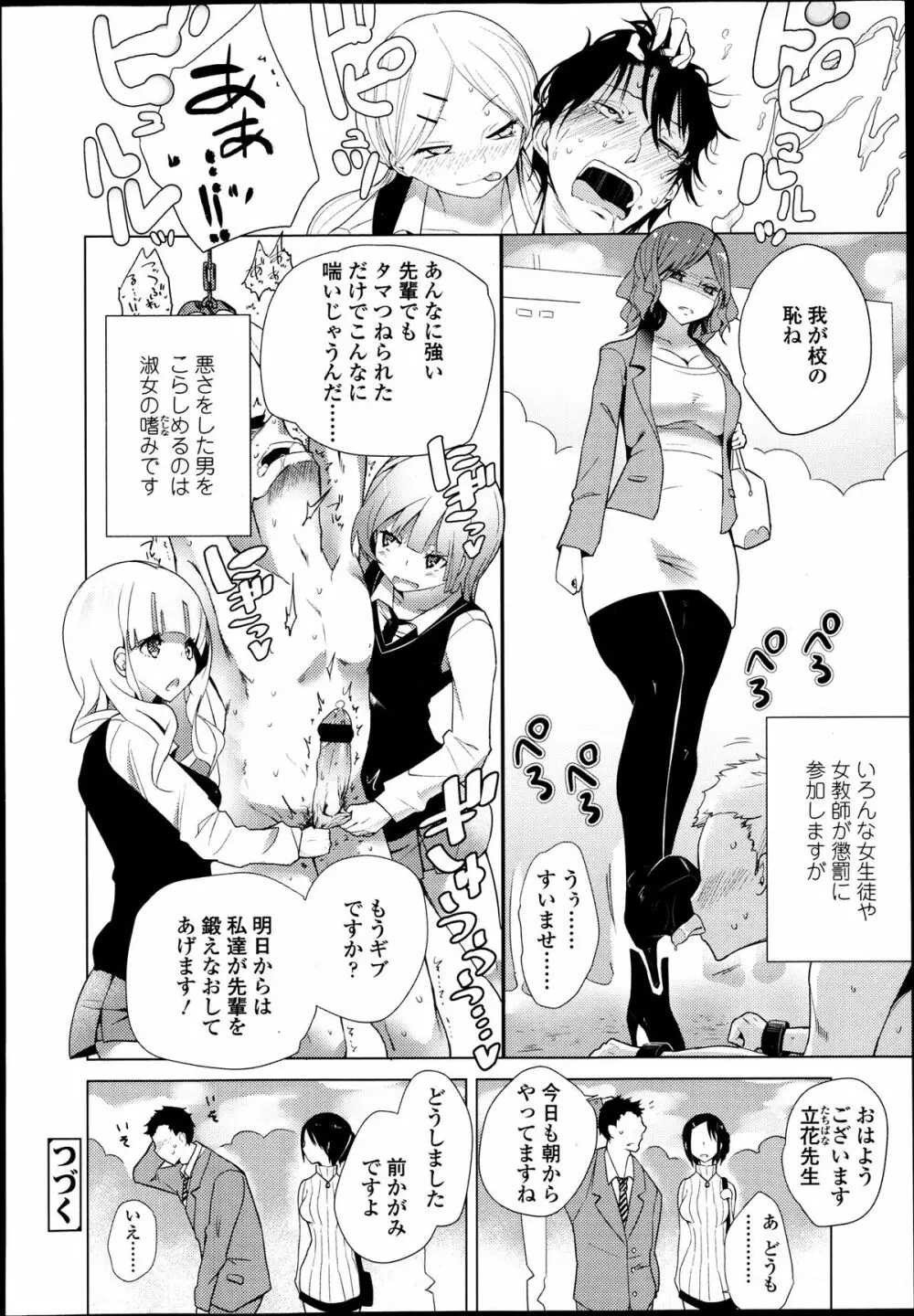 ガールズフォーム Vol.04 Page.63