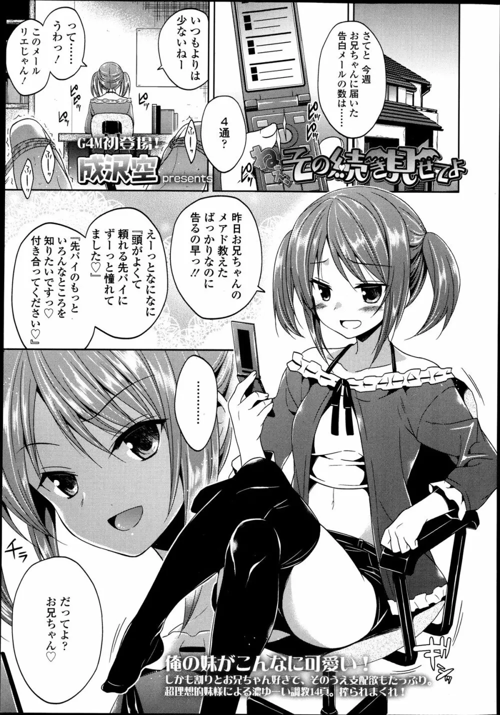 ガールズフォーム Vol.04 Page.64