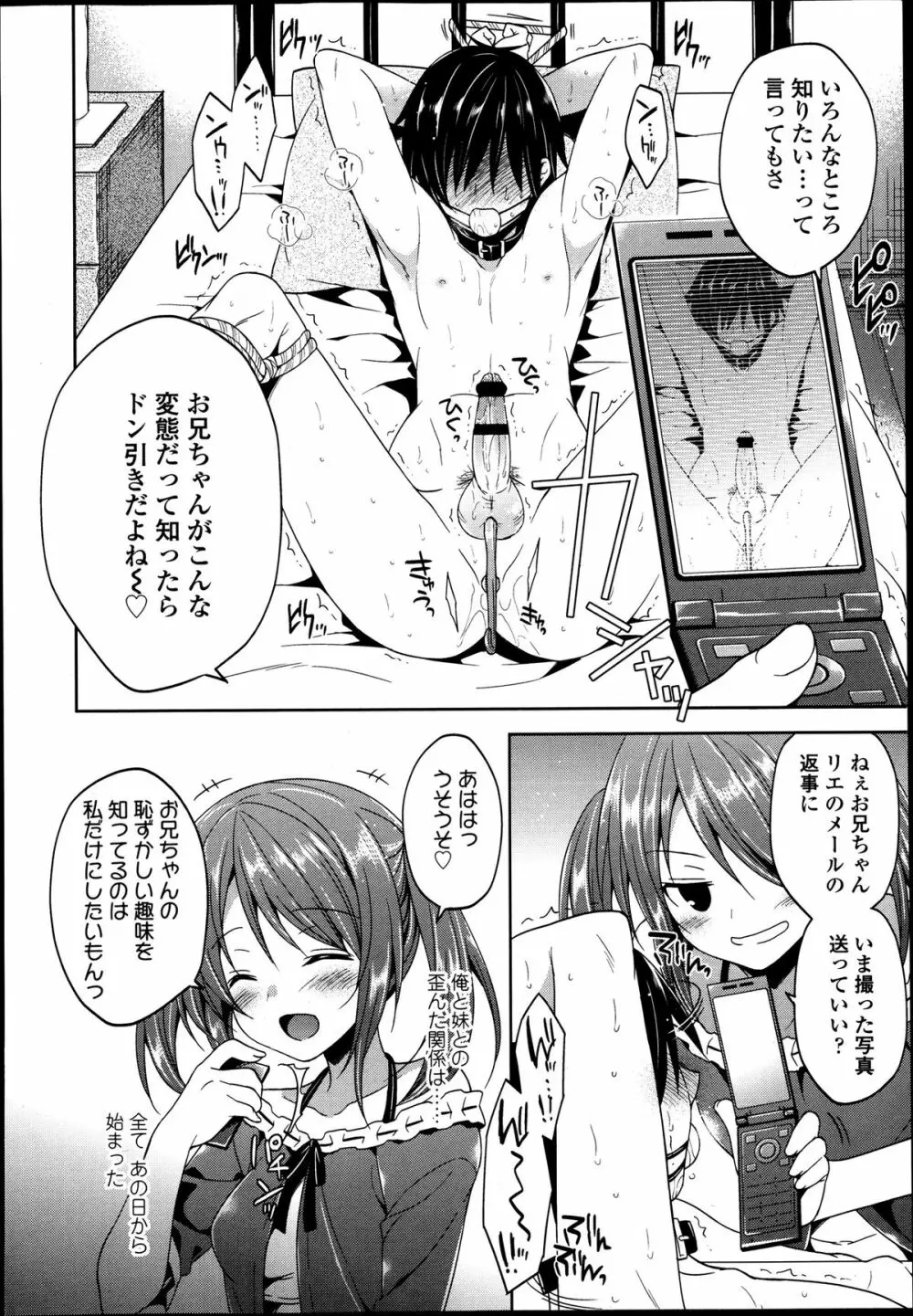 ガールズフォーム Vol.04 Page.65