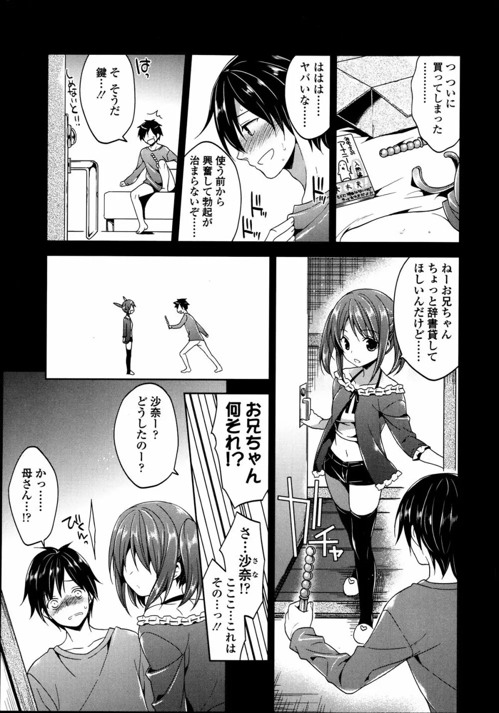 ガールズフォーム Vol.04 Page.66