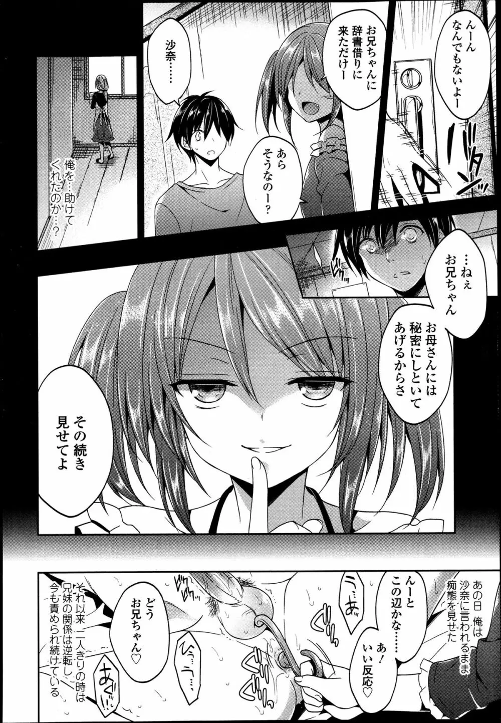 ガールズフォーム Vol.04 Page.67