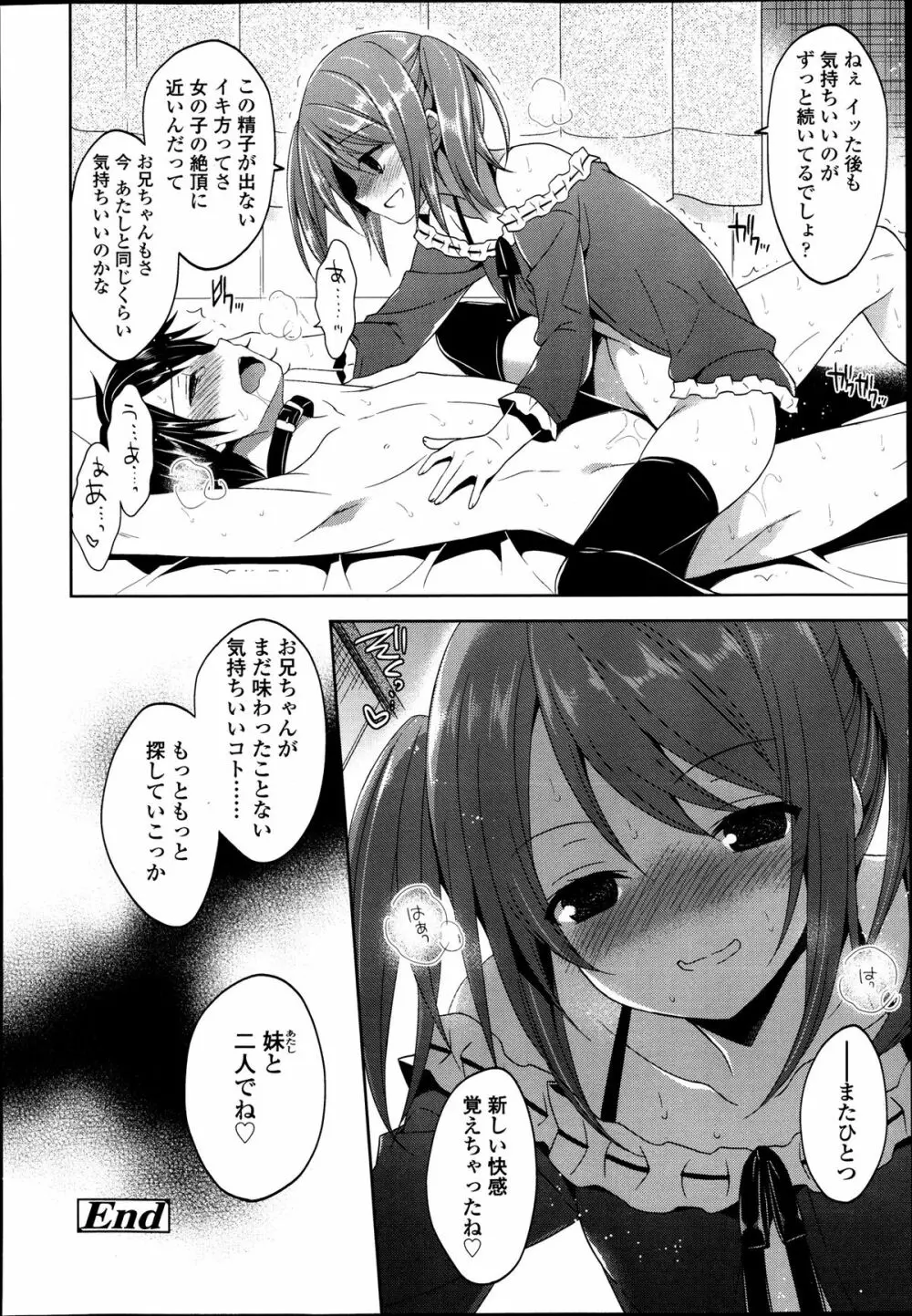 ガールズフォーム Vol.04 Page.77