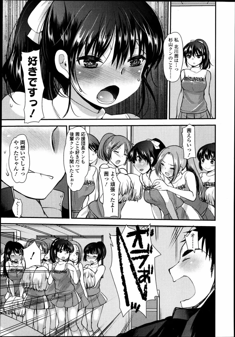 ガールズフォーム Vol.04 Page.80