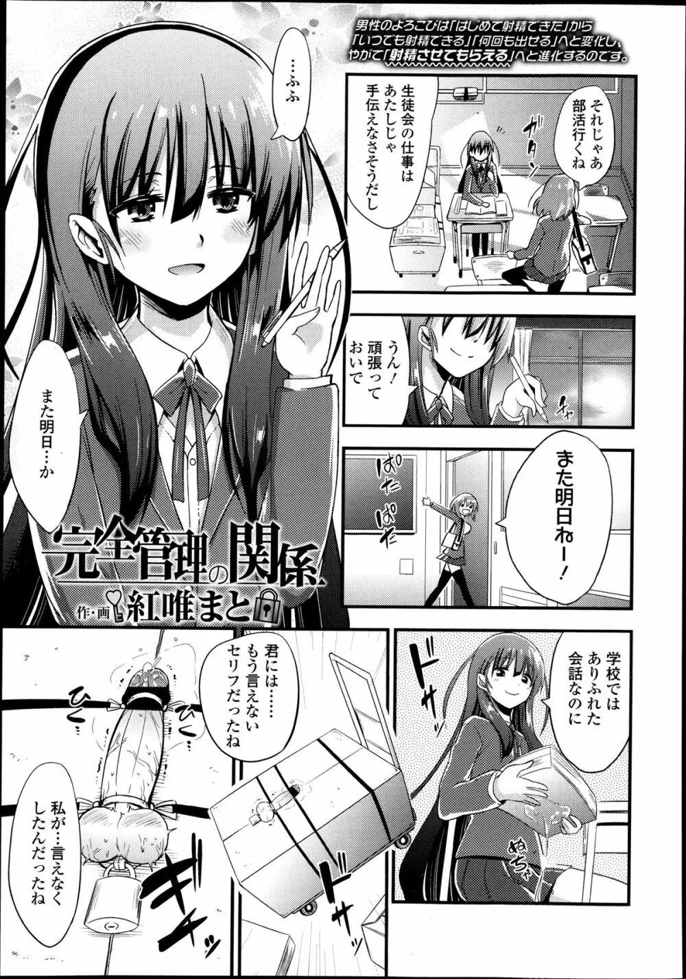 ガールズフォーム Vol.04 Page.96