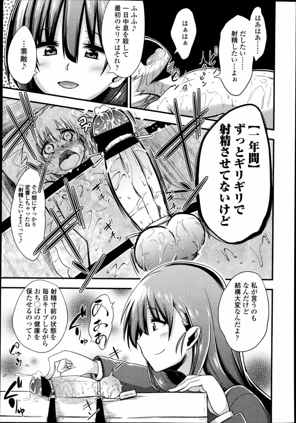 ガールズフォーム Vol.04 Page.98