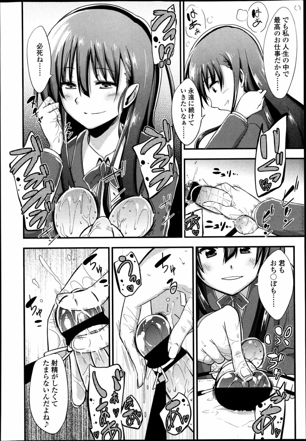 ガールズフォーム Vol.04 Page.99