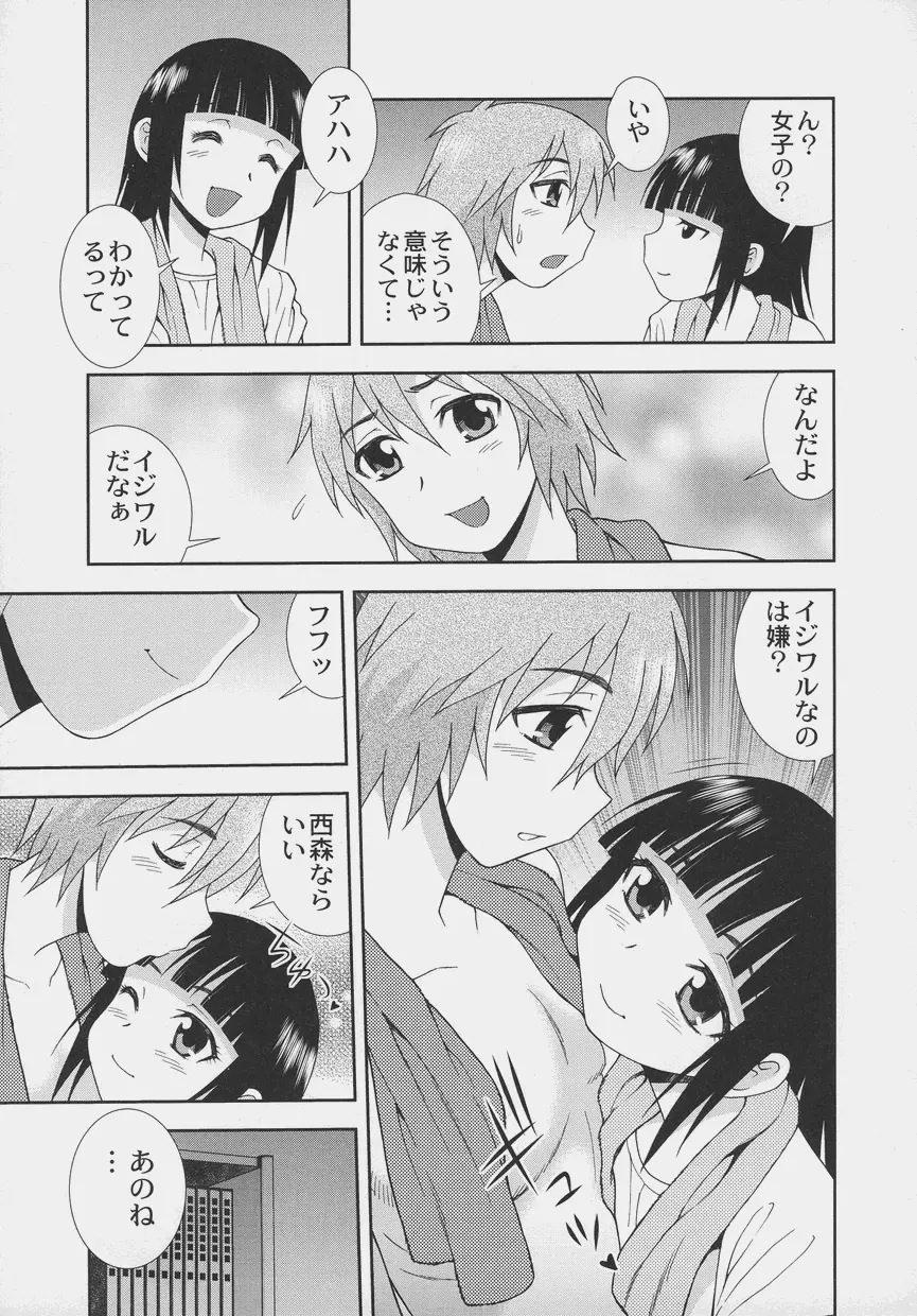 オトコノコ時代 Vol. 7 Page.11