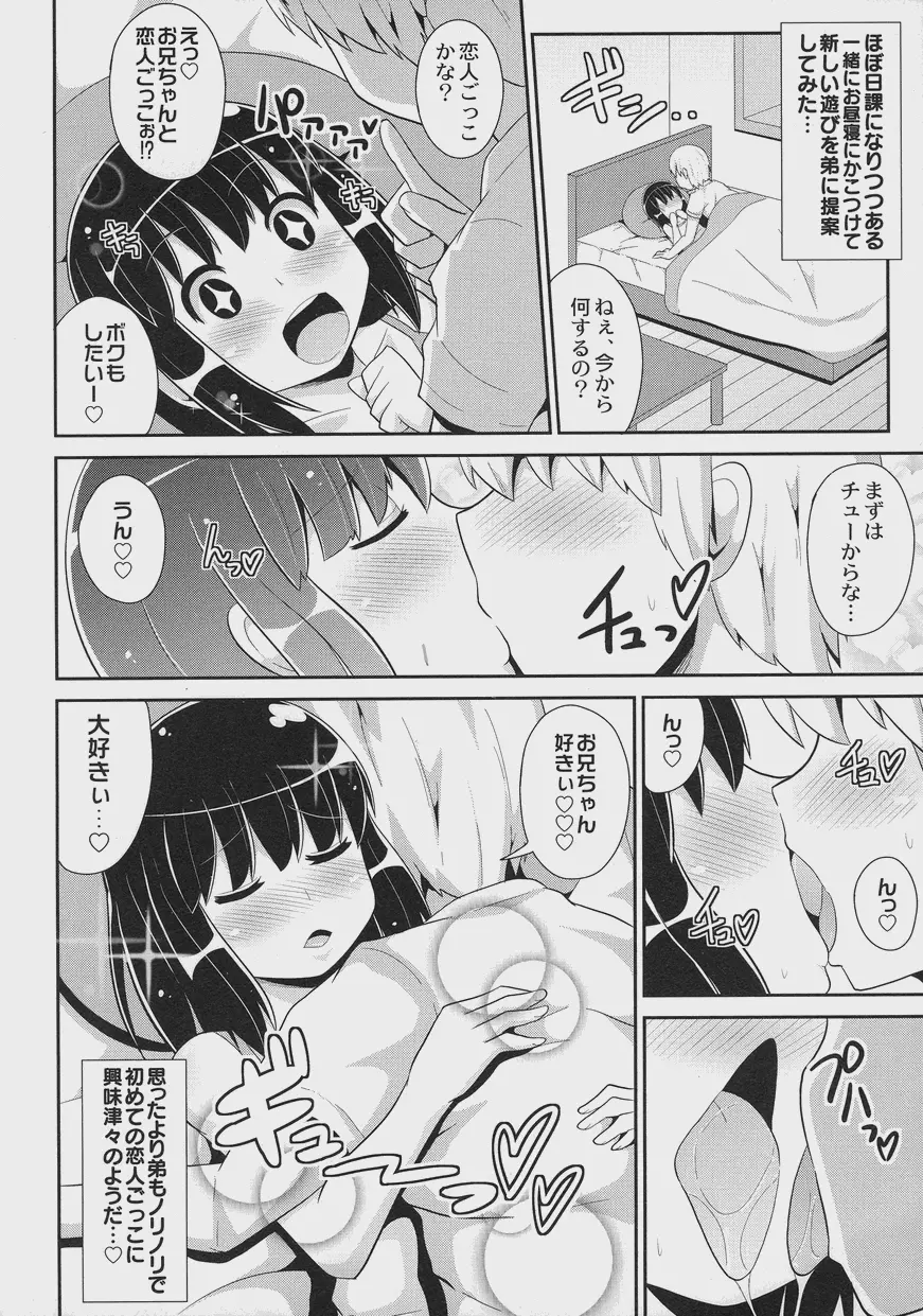 オトコノコ時代 Vol. 7 Page.18