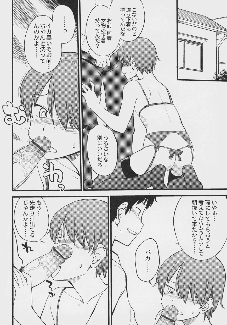 オトコノコ時代 Vol. 7 Page.36