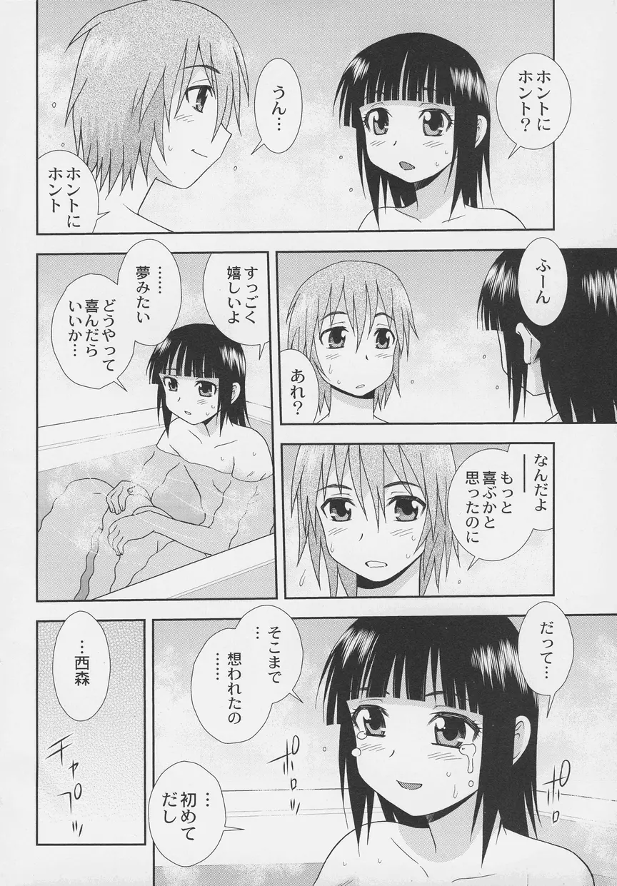 オトコノコ時代 Vol. 7 Page.4