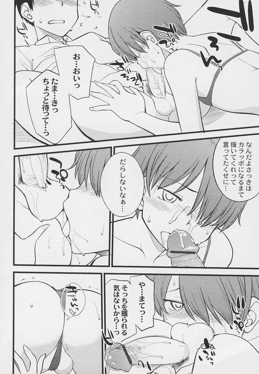 オトコノコ時代 Vol. 7 Page.40