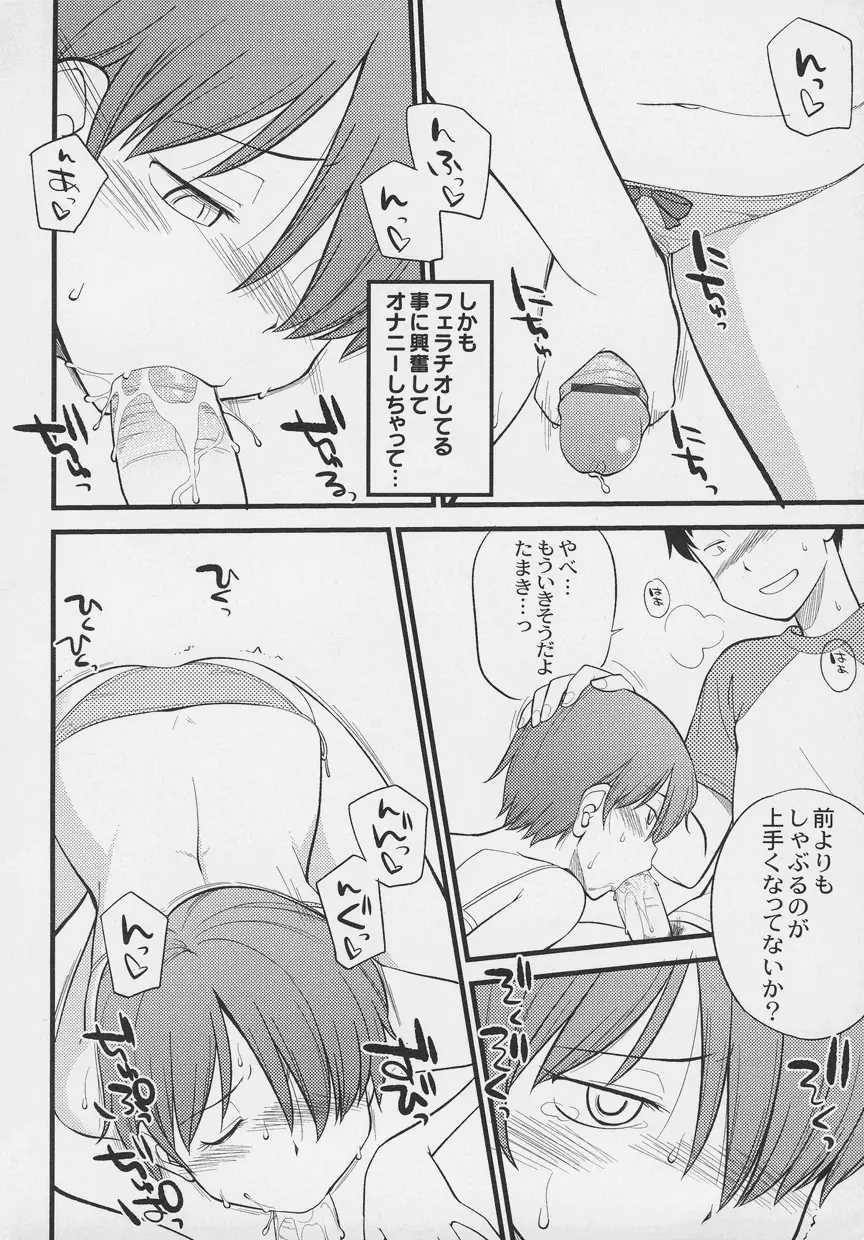 オトコノコ時代 Vol. 7 Page.48