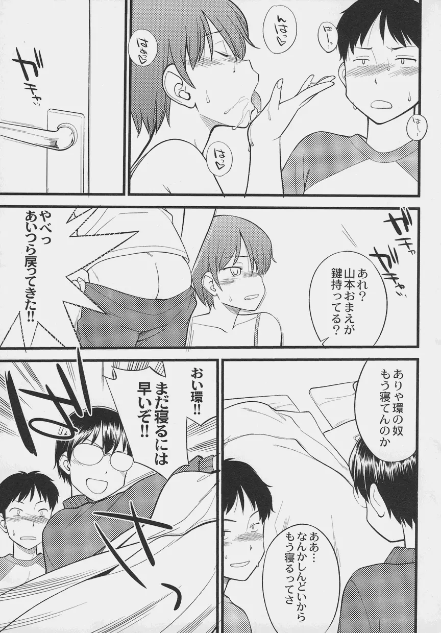 オトコノコ時代 Vol. 7 Page.51