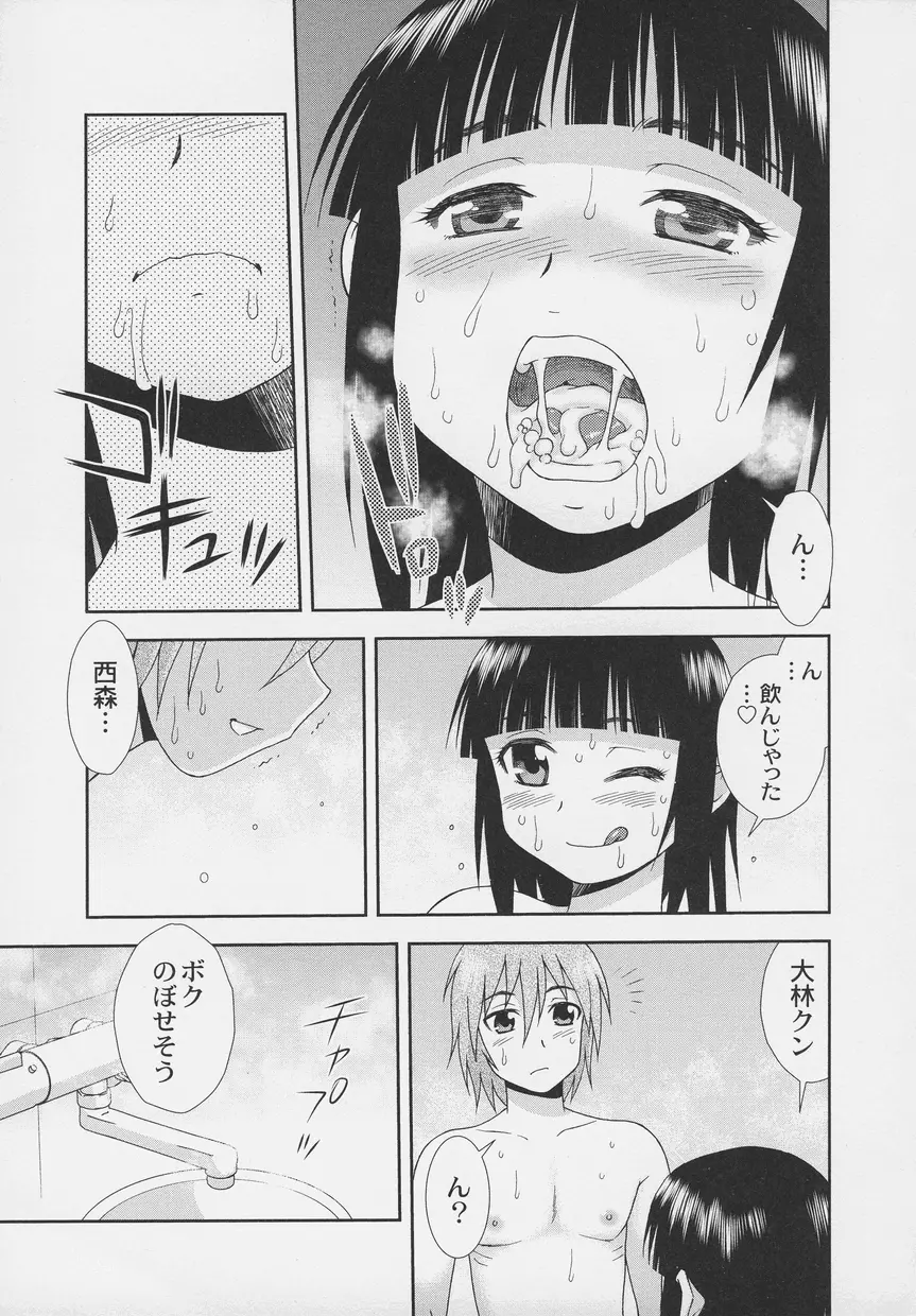 オトコノコ時代 Vol. 7 Page.7