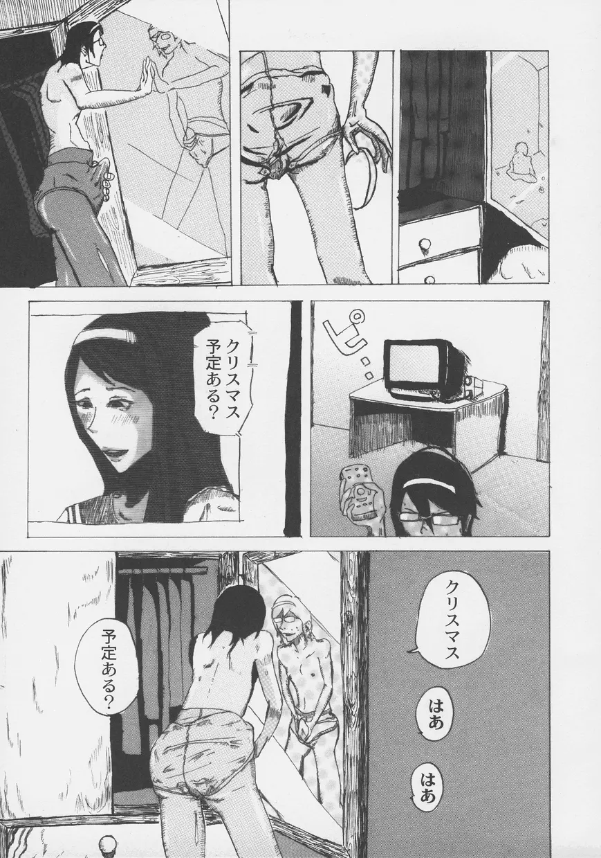 オトコノコ時代 Vol. 4 Page.102