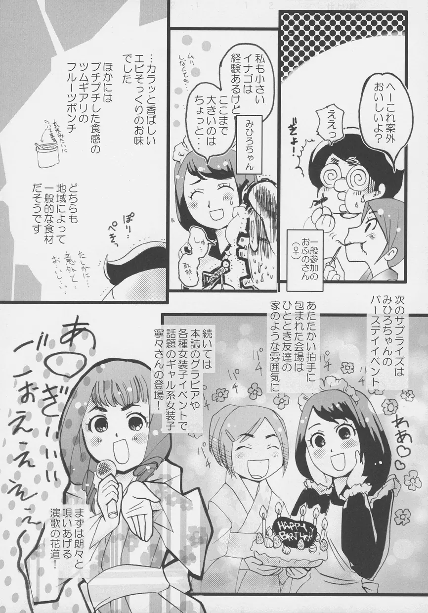 オトコノコ時代 Vol. 4 Page.107