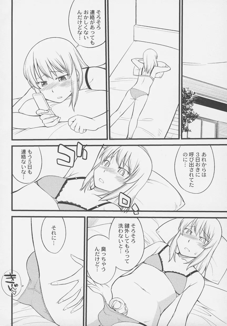 オトコノコ時代 Vol. 4 Page.18