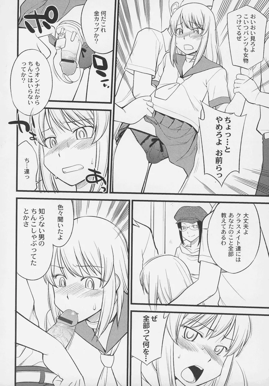 オトコノコ時代 Vol. 4 Page.24