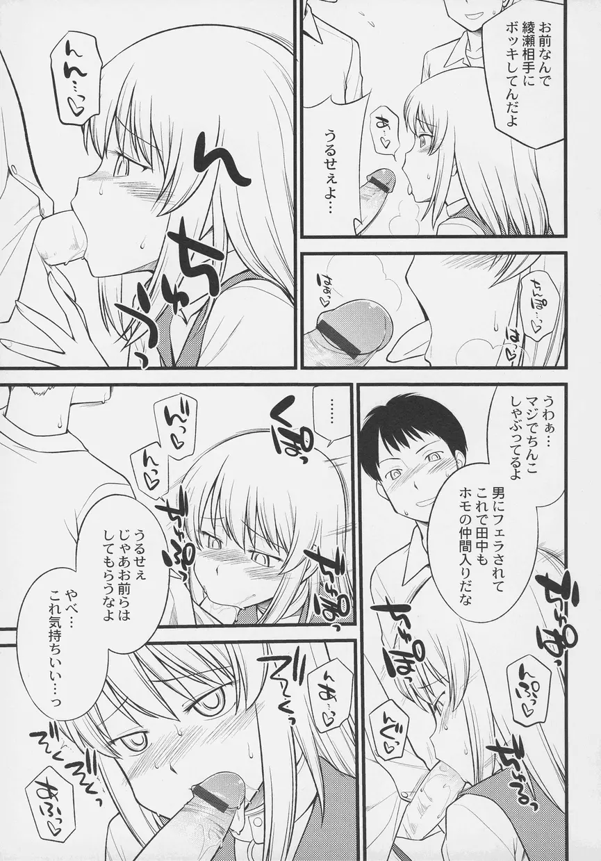 オトコノコ時代 Vol. 4 Page.25