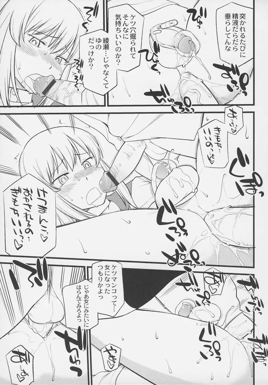 オトコノコ時代 Vol. 4 Page.33