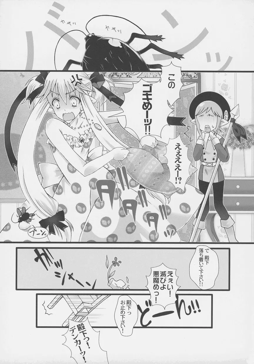 オトコノコ時代 Vol. 4 Page.62