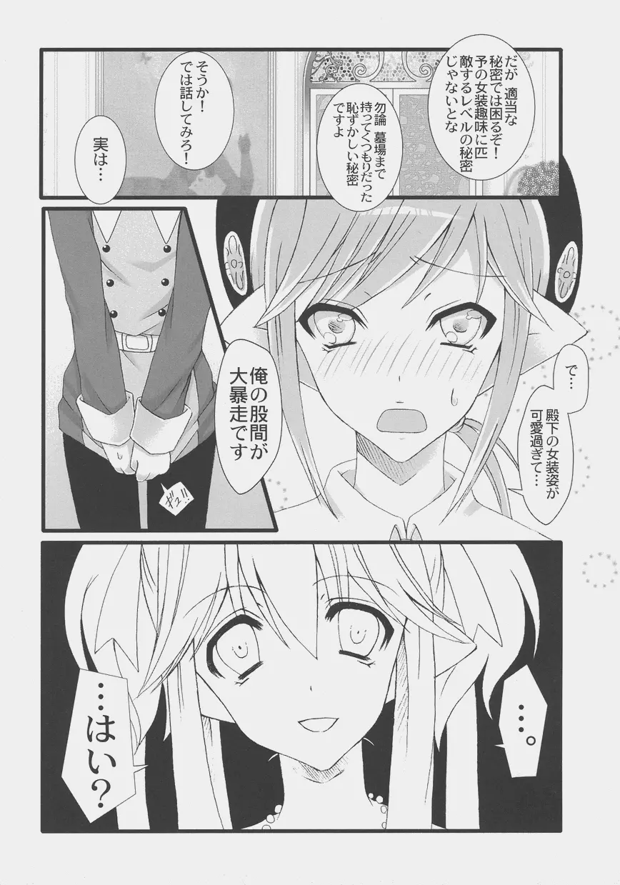 オトコノコ時代 Vol. 4 Page.66