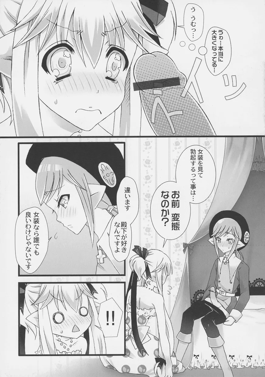 オトコノコ時代 Vol. 4 Page.68