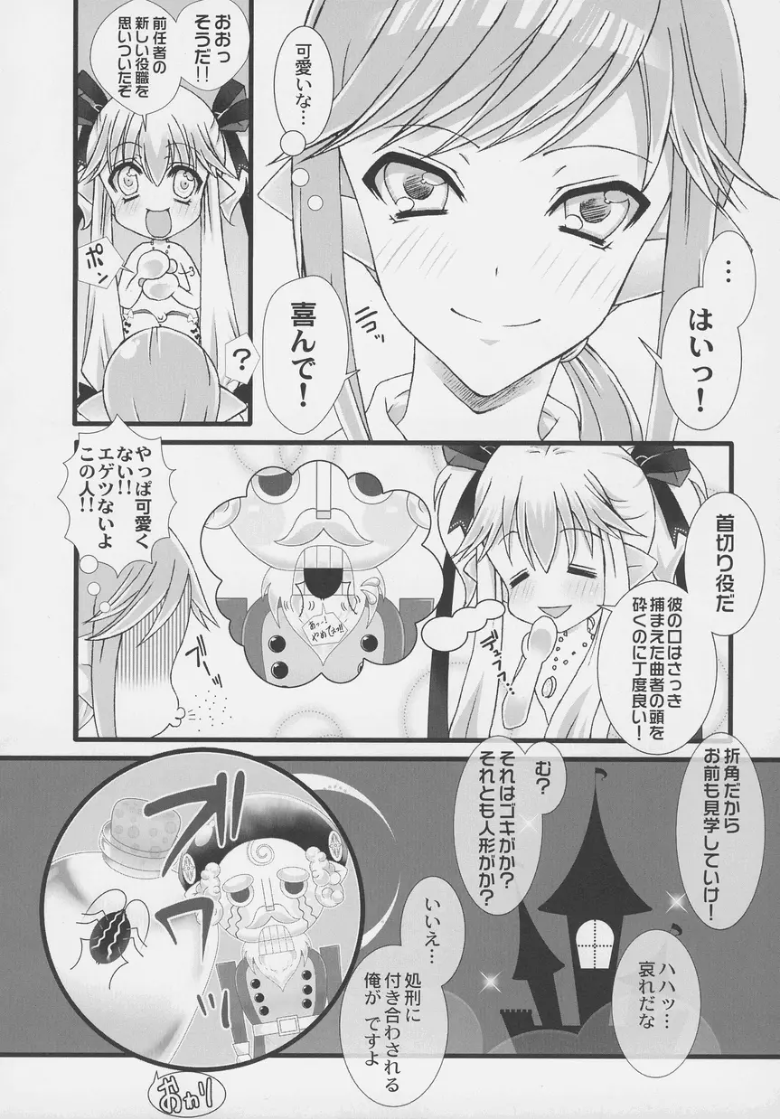 オトコノコ時代 Vol. 4 Page.75