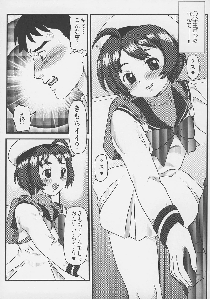 オトコノコ時代 Vol. 4 Page.78