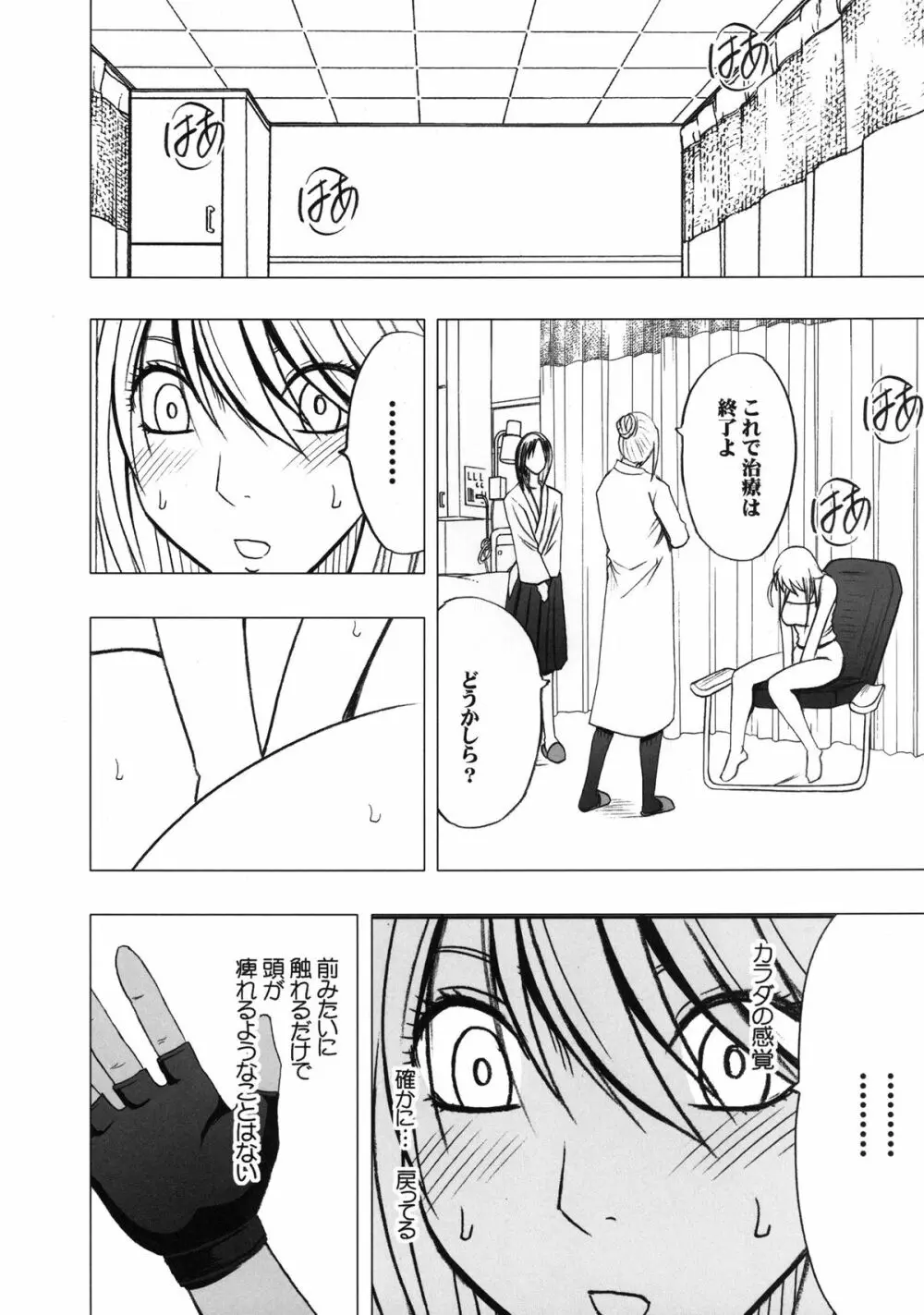 退魔士カグヤ2 Page.23